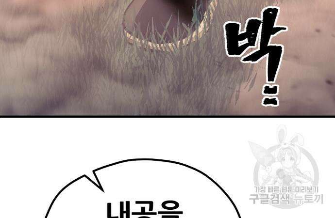 천마육성 83화 56