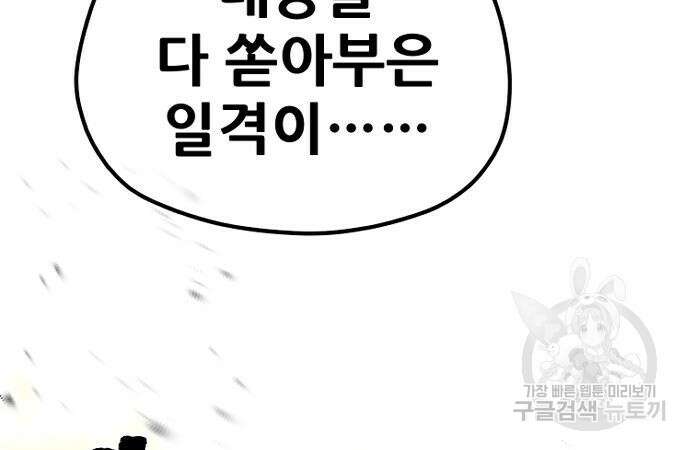 천마육성 83화 57