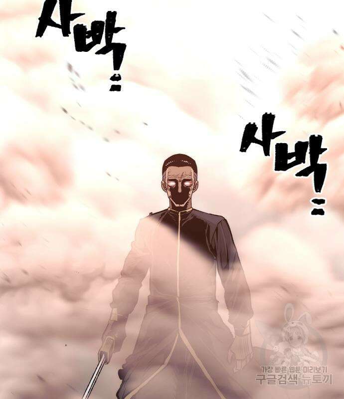 천마육성 83화 58