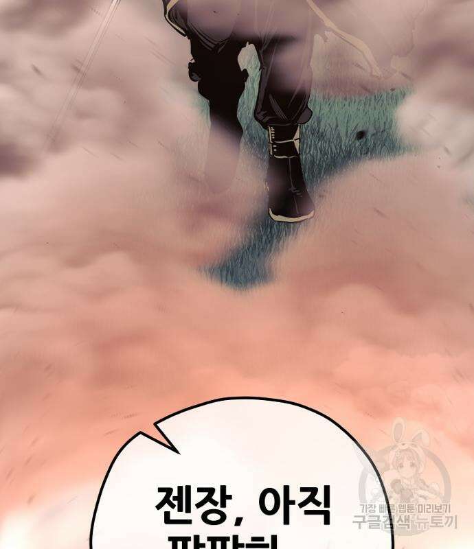 천마육성 83화 59