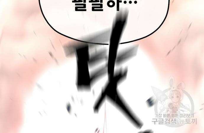 천마육성 83화 60