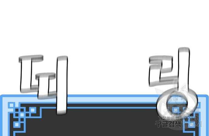 천마육성 83화 69