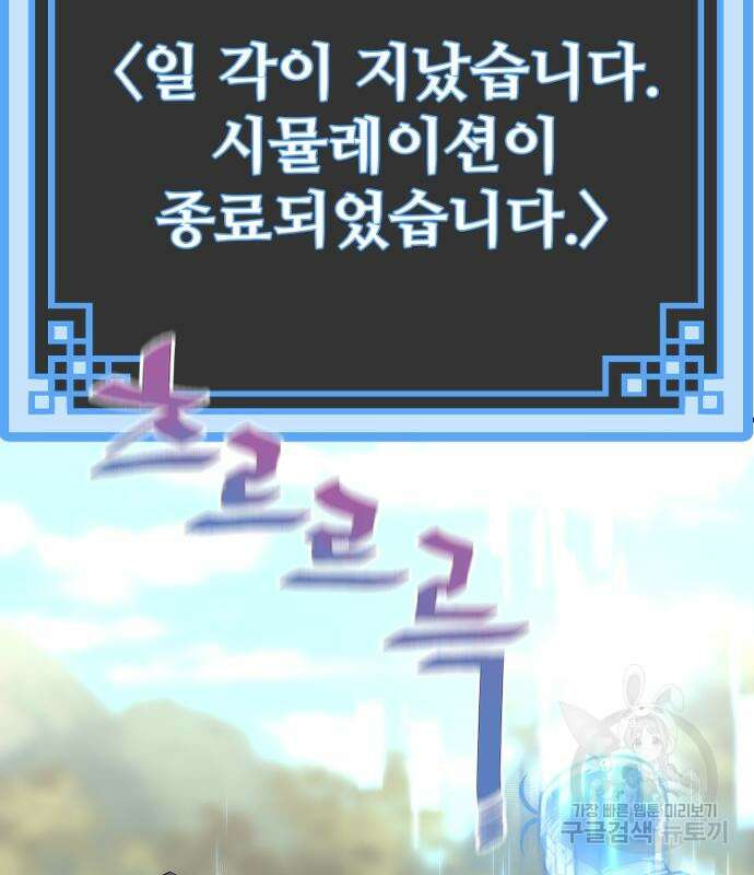 천마육성 83화 70