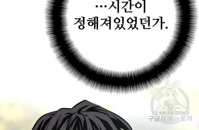 천마육성 83화 72