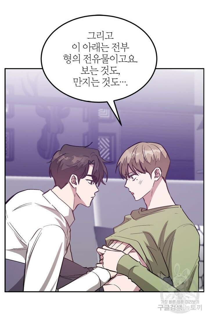 다시 외전 10화 3