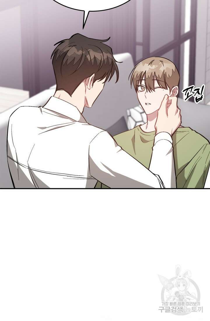 다시 외전 10화 6