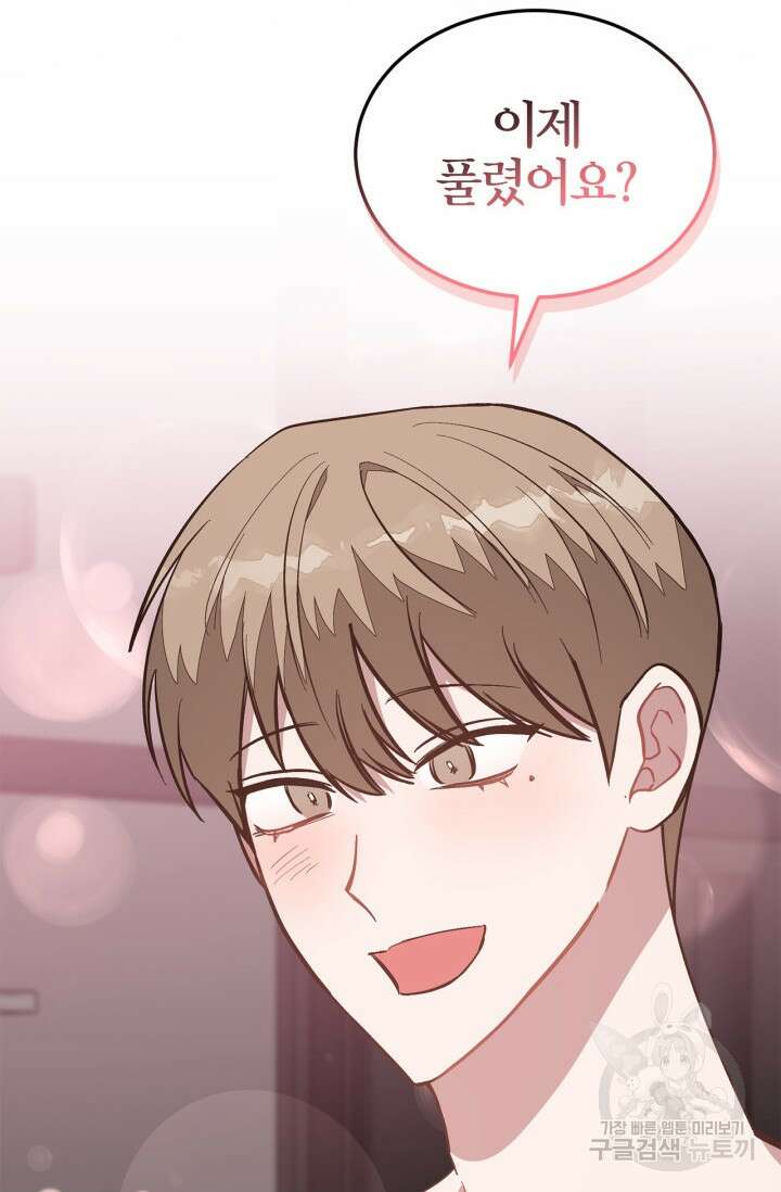 다시 외전 10화 7