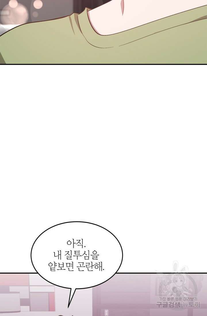 다시 외전 10화 8