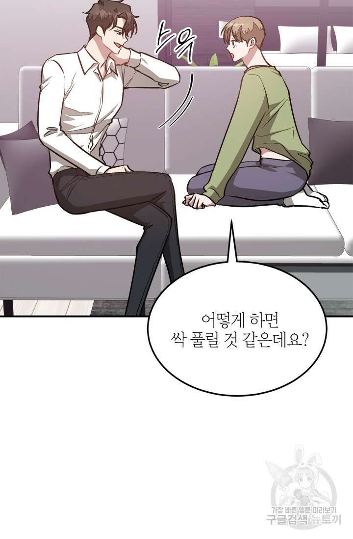 다시 외전 10화 9