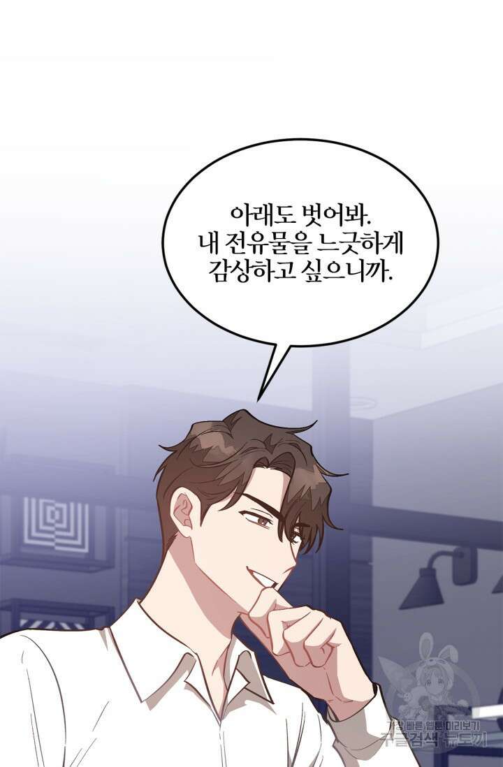 다시 외전 10화 11