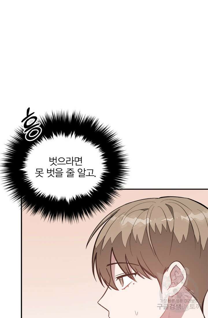 다시 외전 10화 13