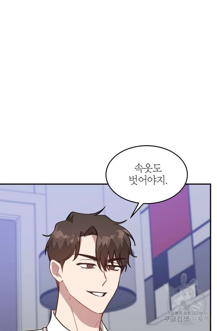 다시 외전 10화 16