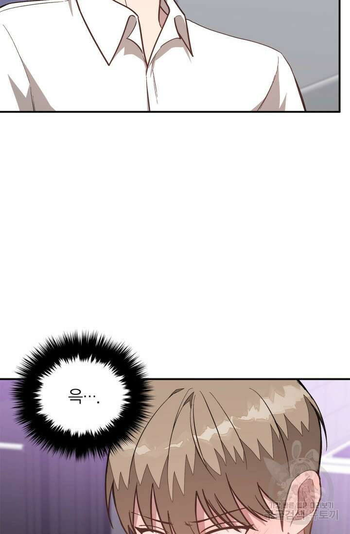 다시 외전 10화 17