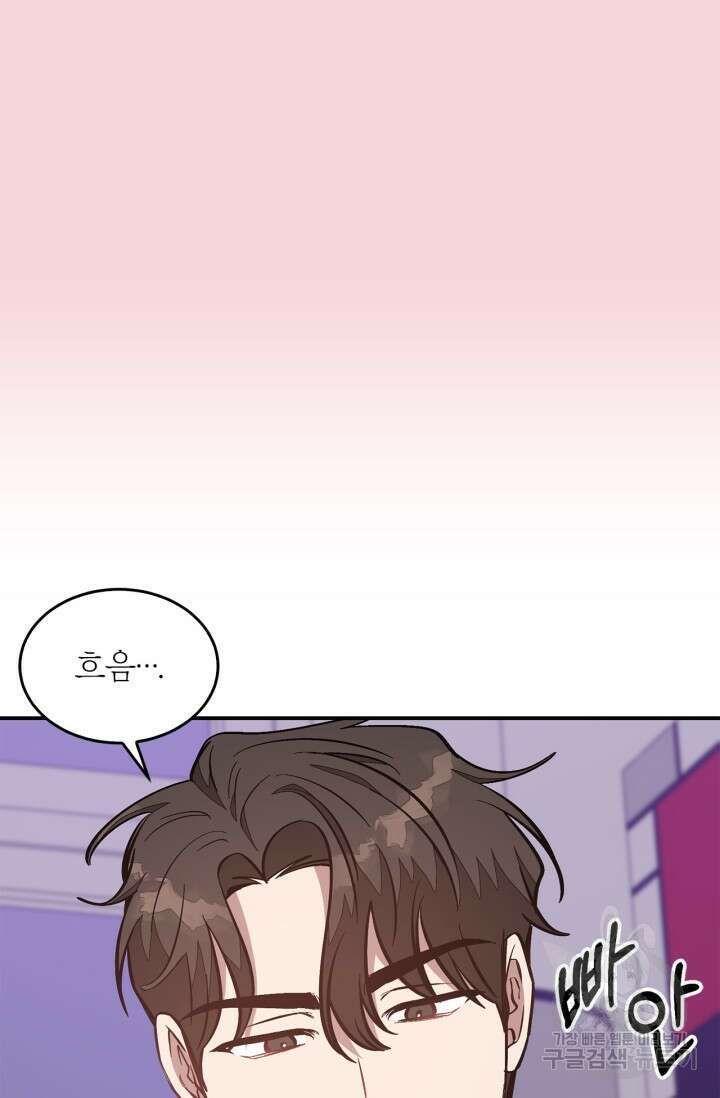 다시 외전 10화 22