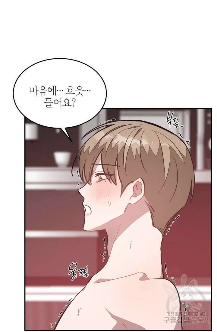 다시 외전 10화 25