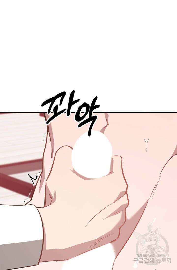 다시 외전 10화 26