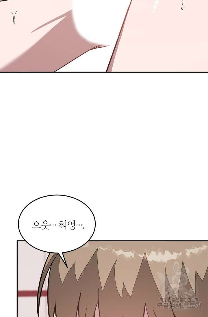다시 외전 10화 27