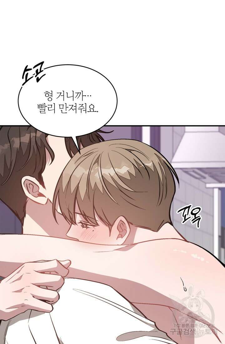다시 외전 10화 32
