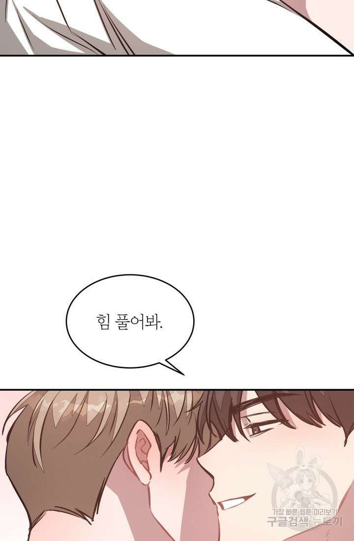 다시 외전 10화 33
