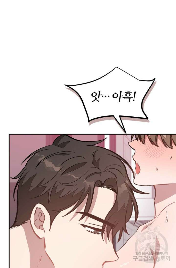 다시 외전 10화 36
