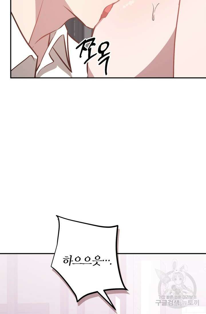 다시 외전 10화 37