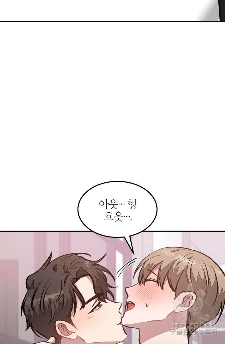 다시 외전 10화 39
