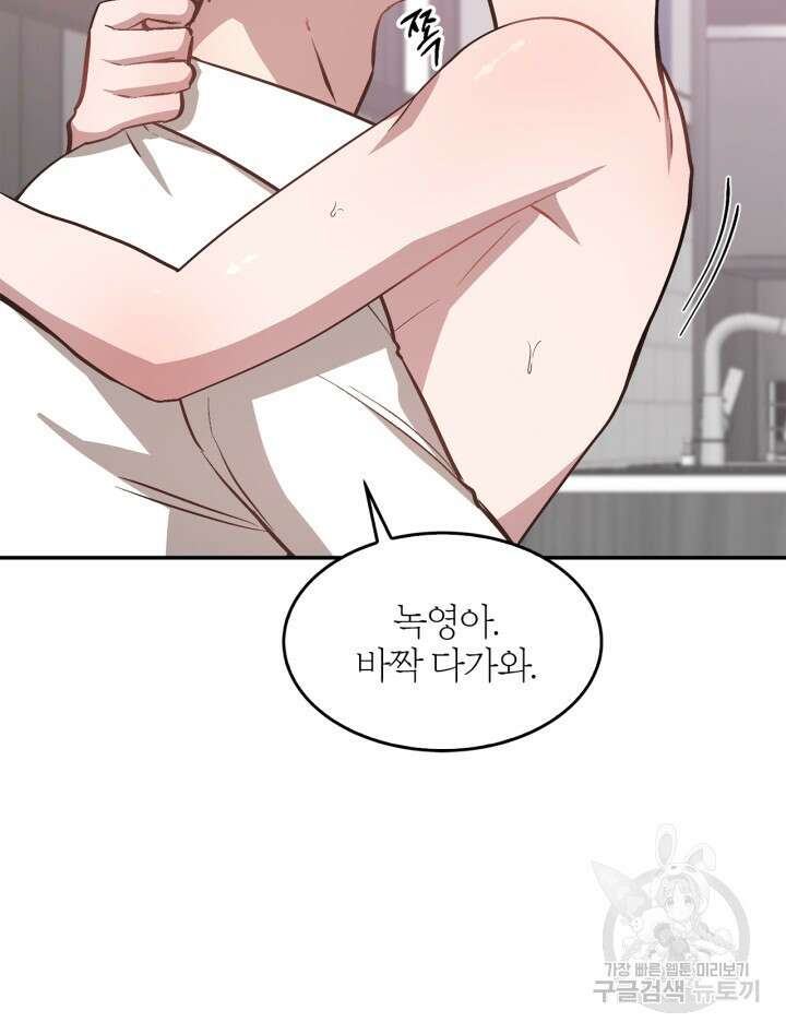 다시 외전 10화 40