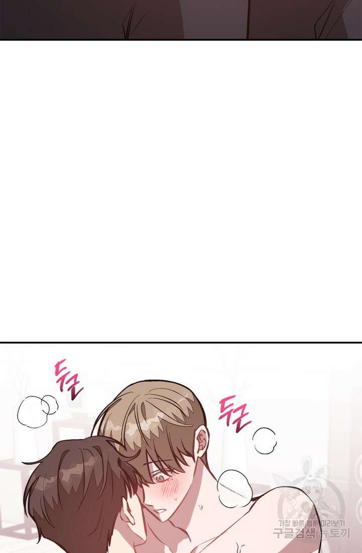 다시 외전 10화 42