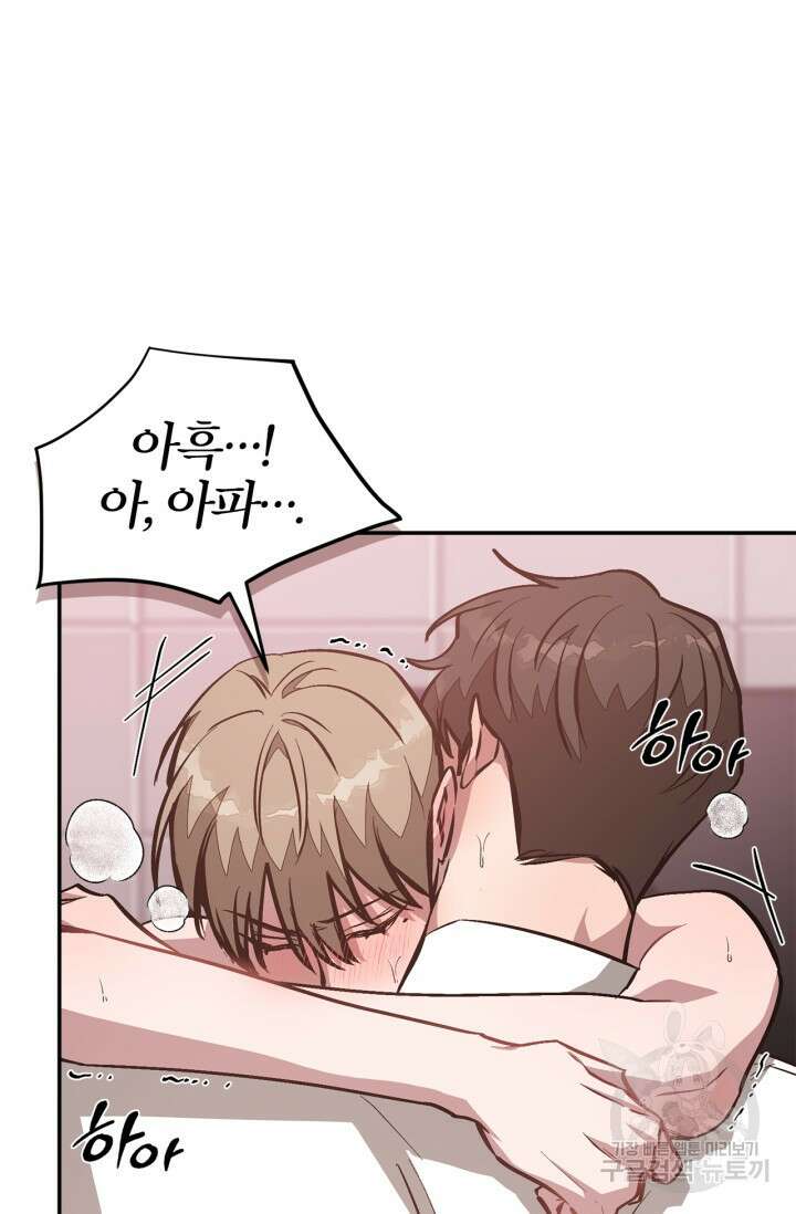 다시 외전 10화 45