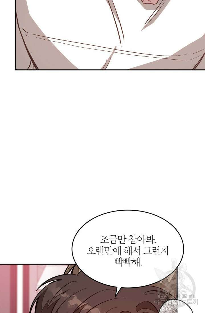 다시 외전 10화 46