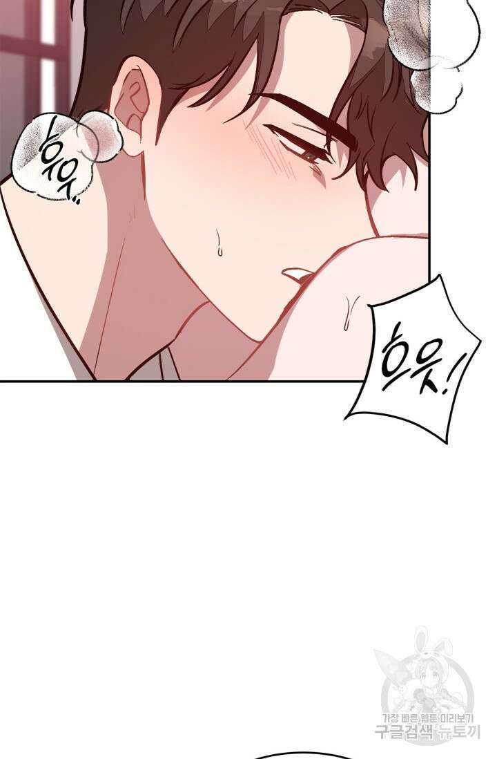 다시 외전 10화 47
