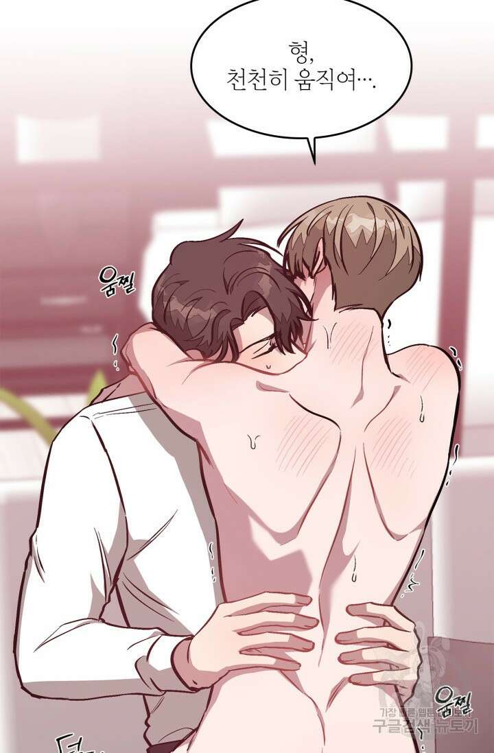 다시 외전 10화 48