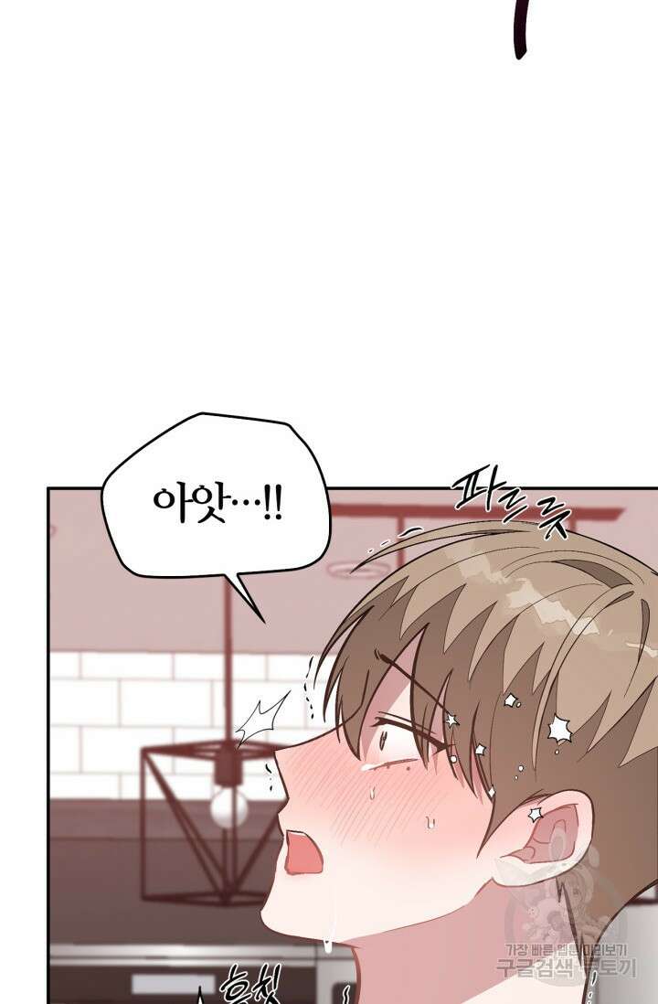 다시 외전 10화 51