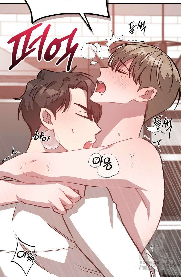 다시 외전 10화 53