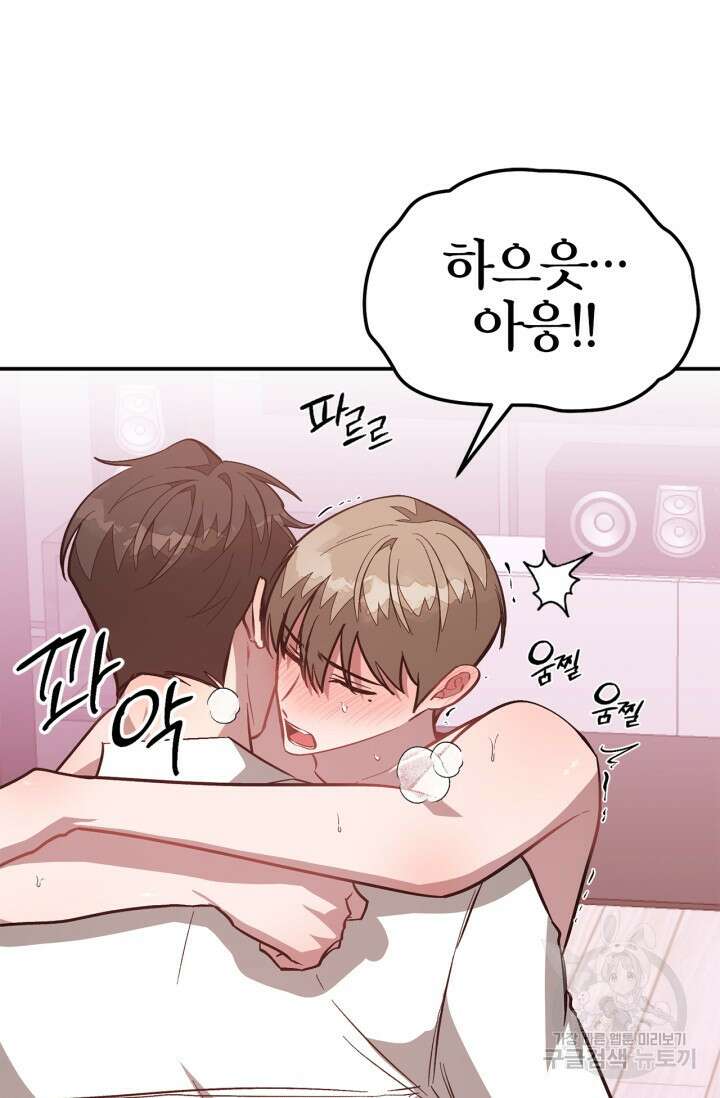 다시 외전 10화 61