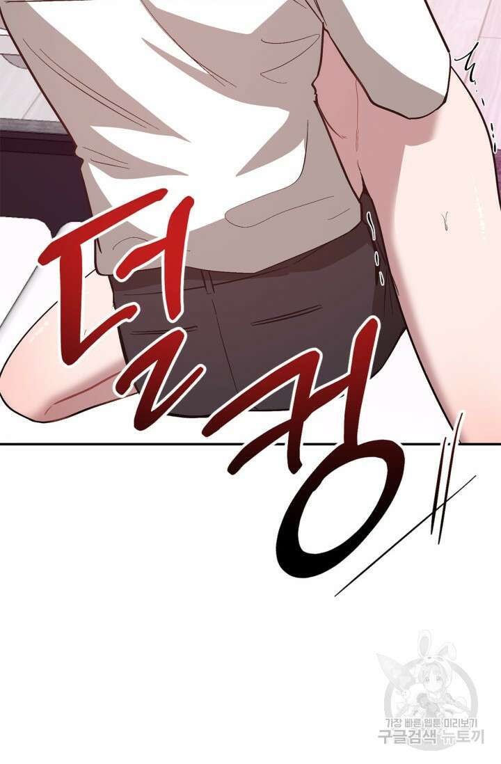 다시 외전 10화 62