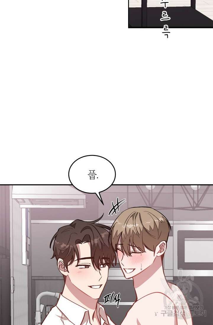 다시 외전 10화 64
