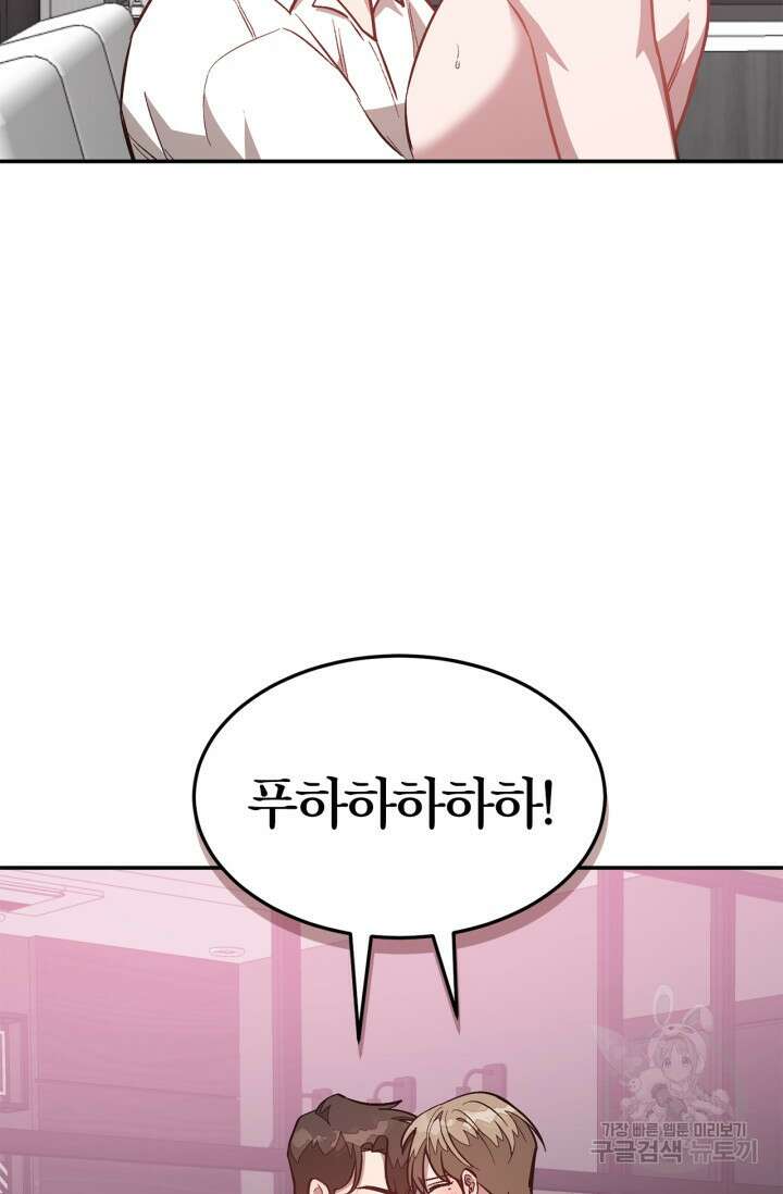 다시 외전 10화 65