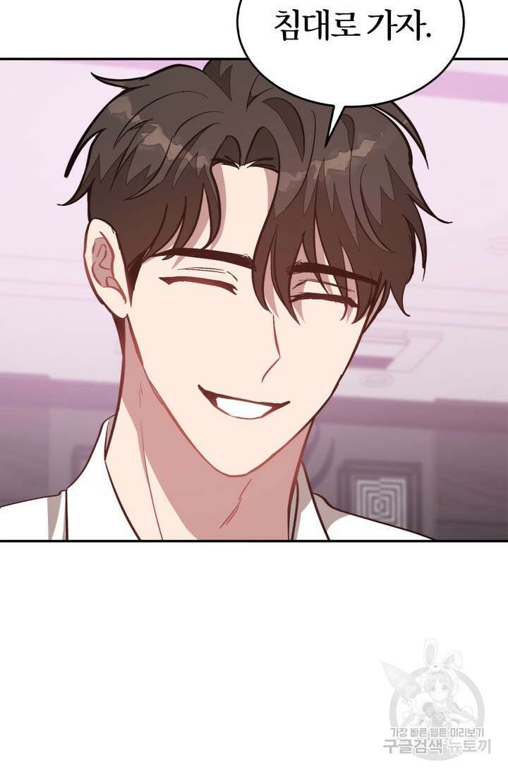 다시 외전 10화 67