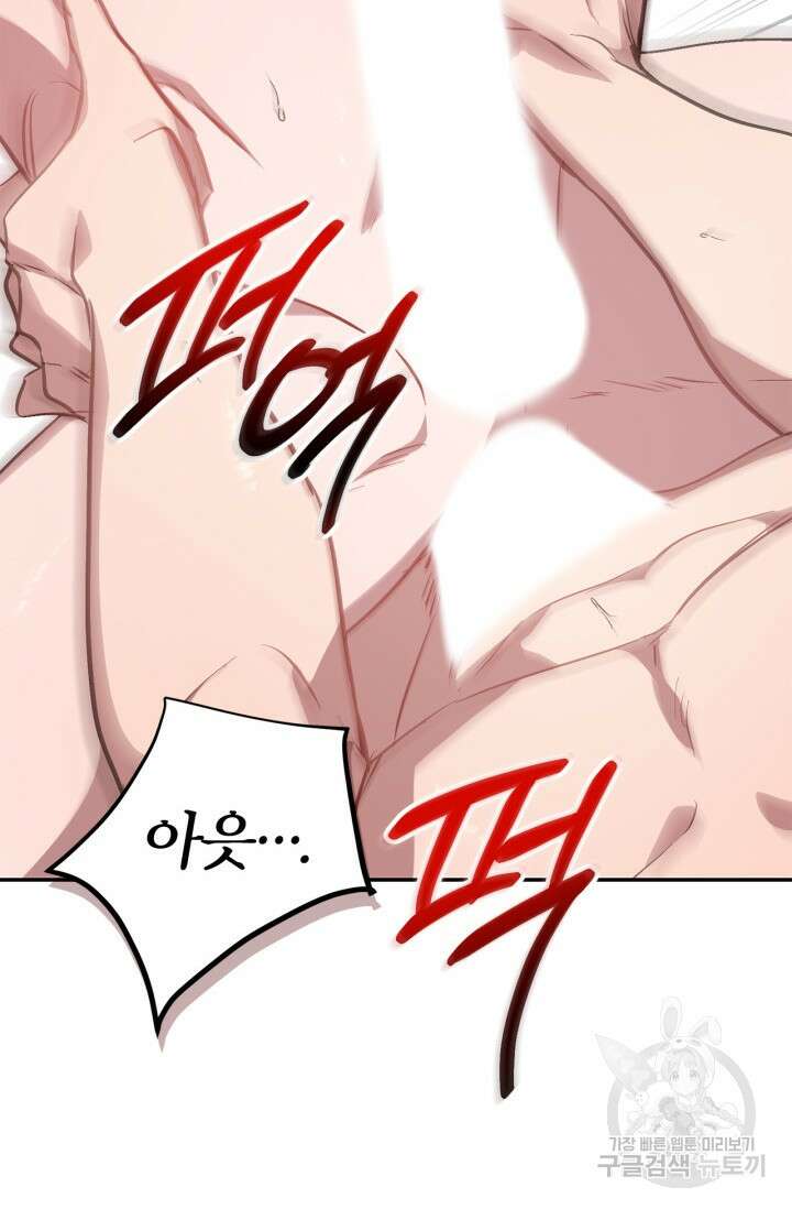 다시 외전 10화 72
