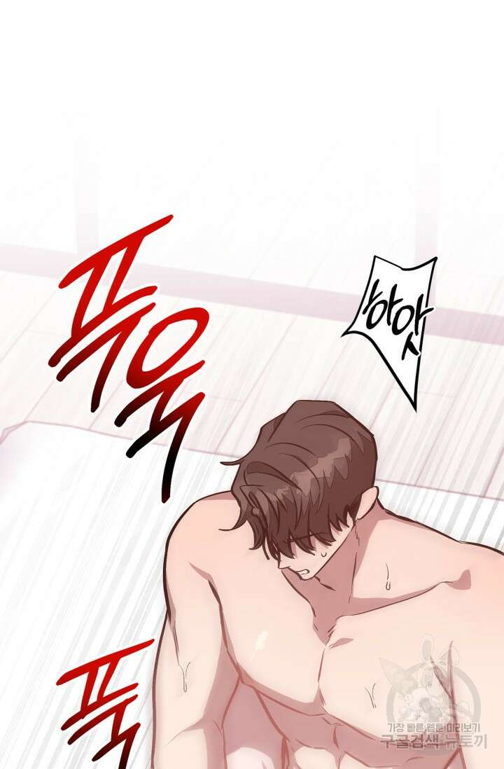 다시 외전 10화 73