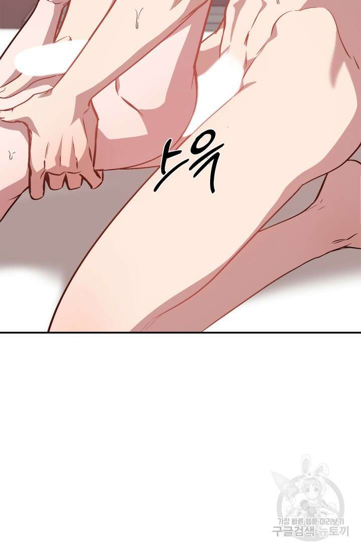 다시 외전 10화 78