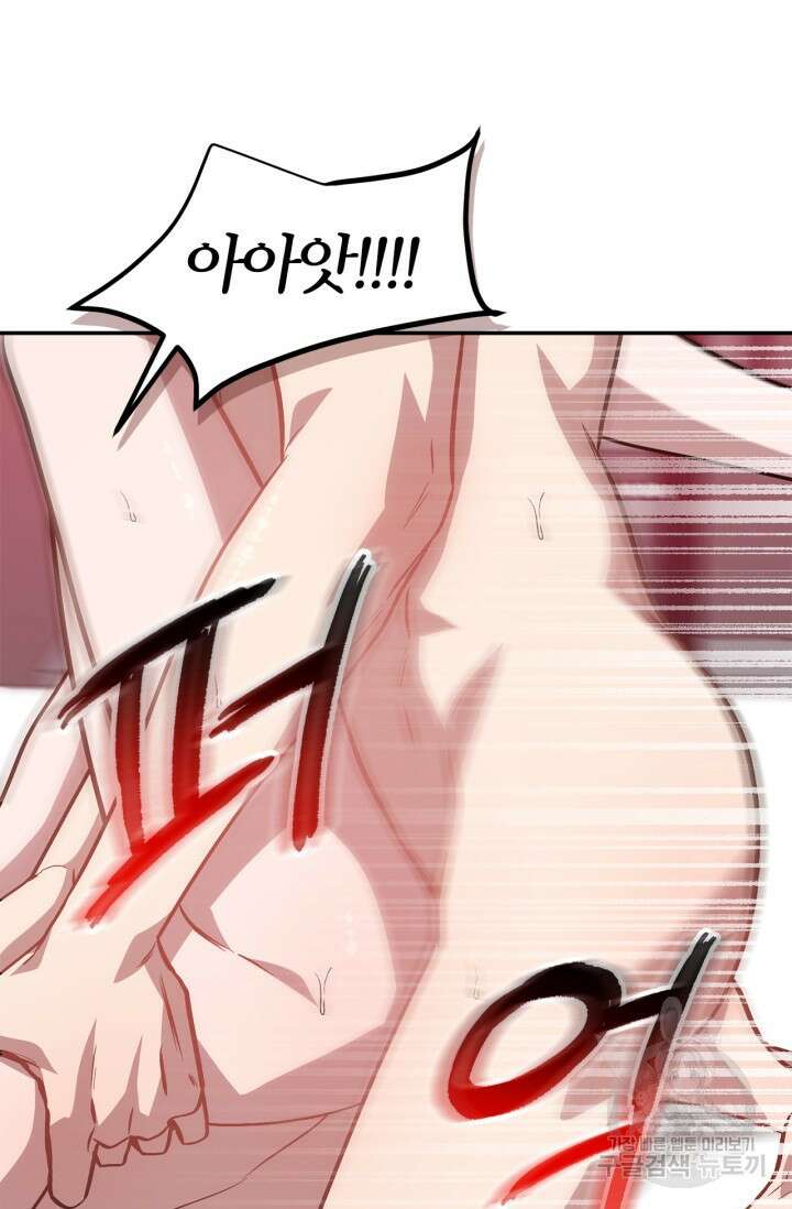 다시 외전 10화 79