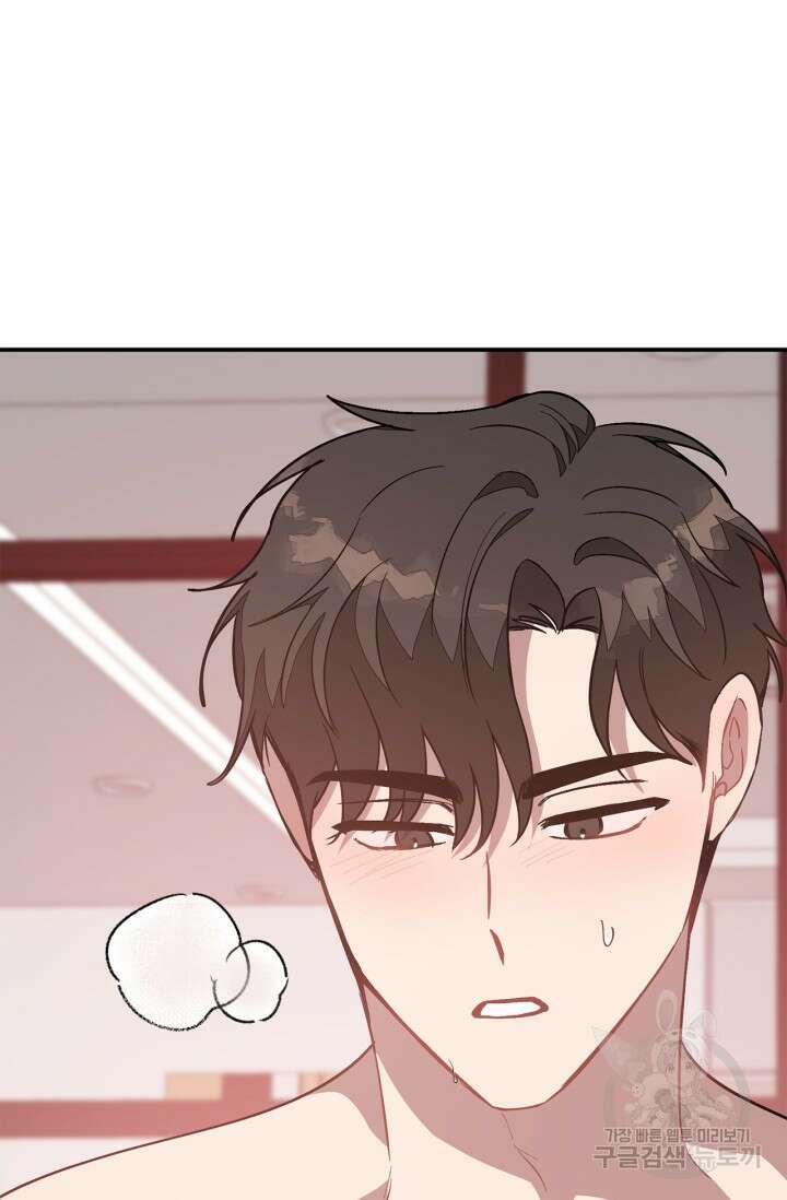 다시 외전 10화 81