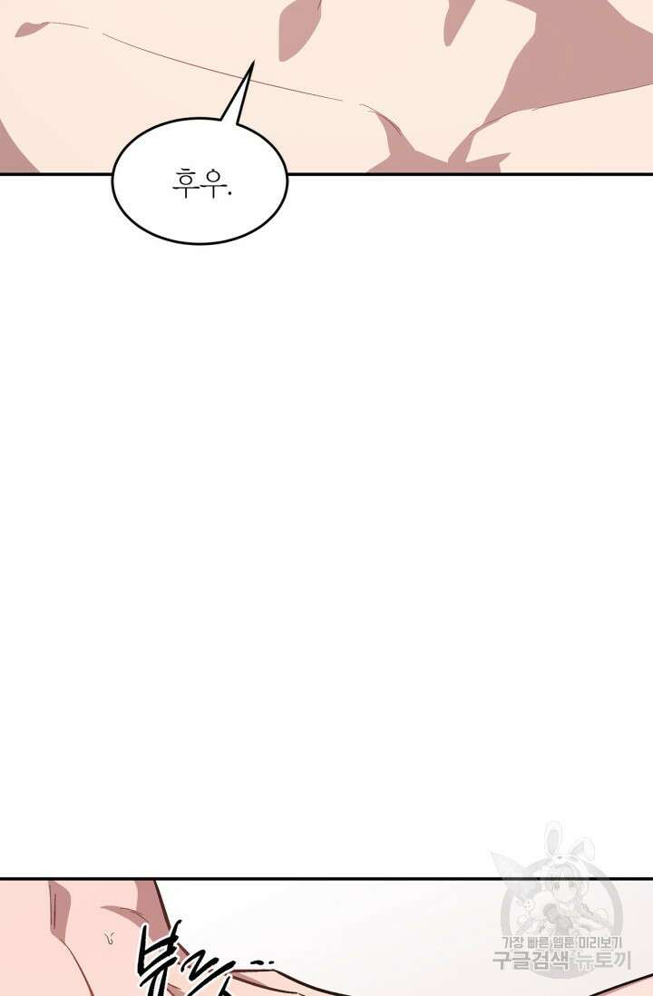 다시 외전 10화 82
