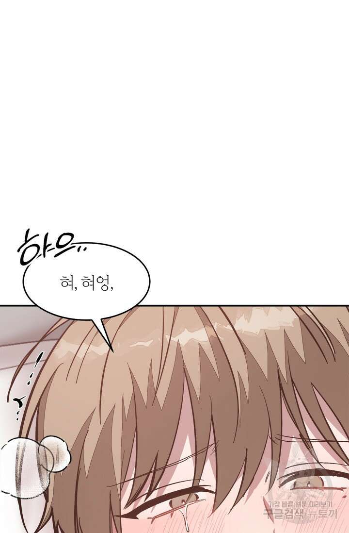 다시 외전 10화 85