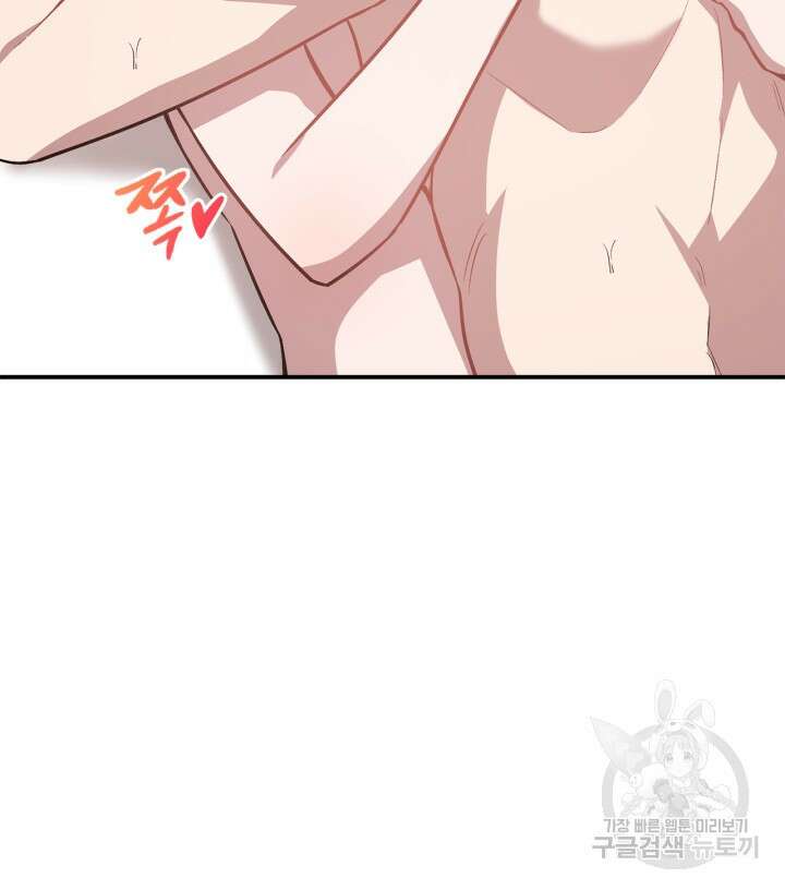 다시 외전 10화 89