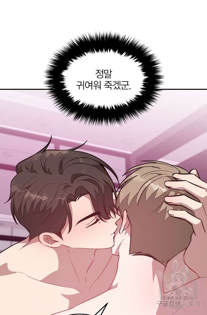 다시 외전 10화 90