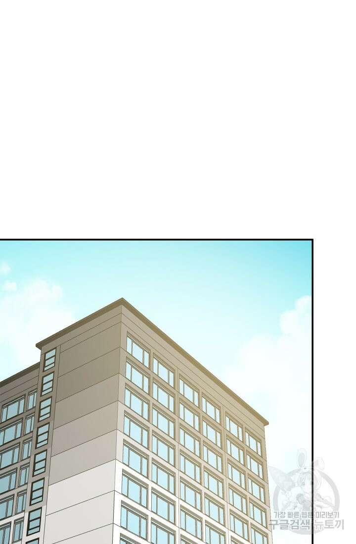 다시 외전 10화 92