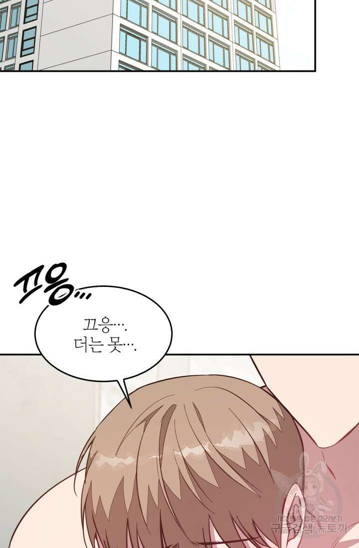 다시 외전 10화 93